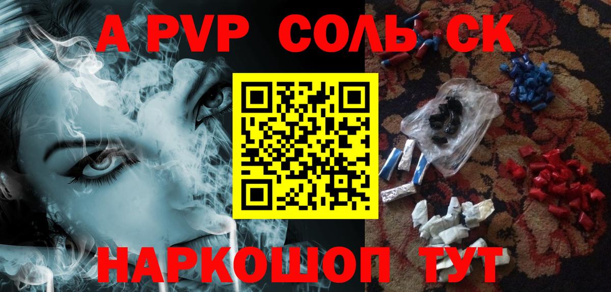 наркота  Альфа ПВП Соль  Вход с VPN  Будённовск  APVP СК  Alfa_PVP Соль  Alfa_PVP 