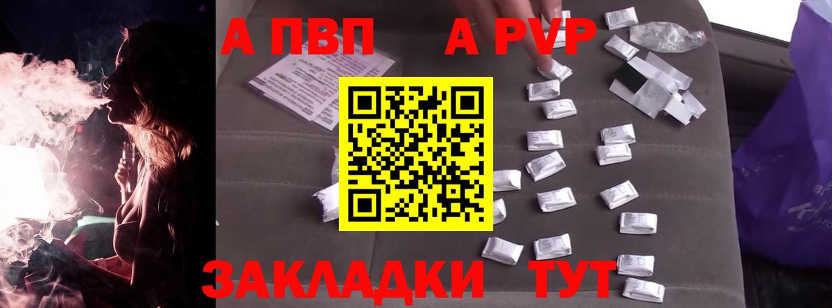 Alpha PVP СК КРИС Будённовск