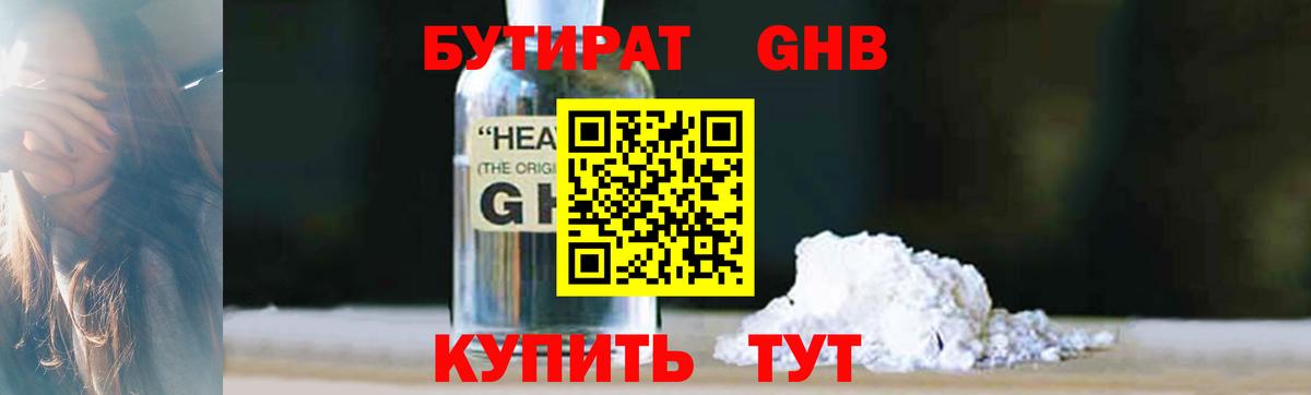Будённовск  Бутират вода  Вход с VPN 