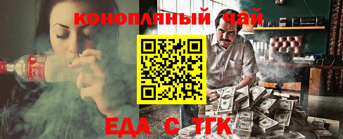 Печенье с ТГК марихуана Будённовск