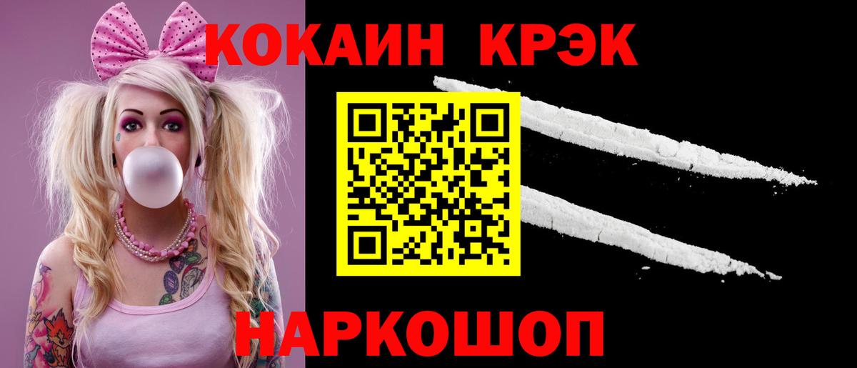 Будённовск  COCAIN Эквадор  КОКАИН VHQ  Вход с VPN 