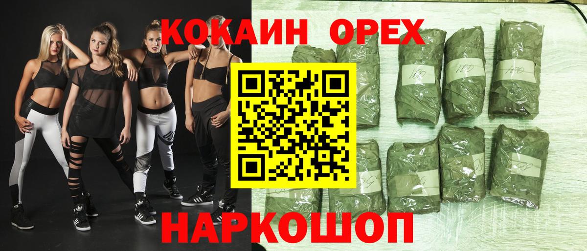 КОКАИН Эквадор Будённовск