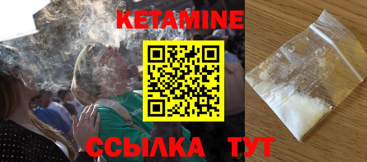 КЕТАМИН ketamine  Вход с VPN  Будённовск  Кетамин VHQ 