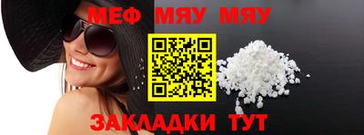 мефедрон мука Балаково