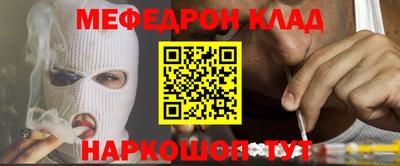 мефедрон мука Балаково
