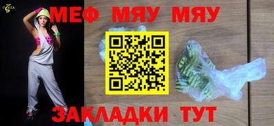 мяу мяу мука Балашиха