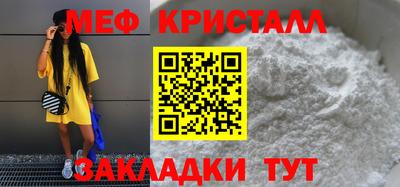 мефедрон мука Балаково