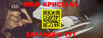 мефедрон мука Балаково