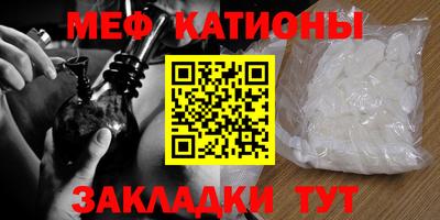 мефедрон мука Балаково