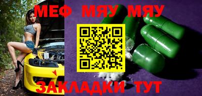 мефедрон мука Балаково