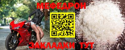 мефедрон мука Балаково