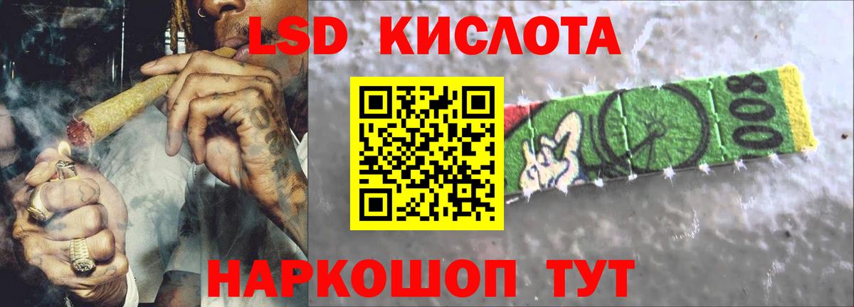 ЛСД экстази кислота  Вход с VPN  ЛСД экстази ecstasy  Будённовск 