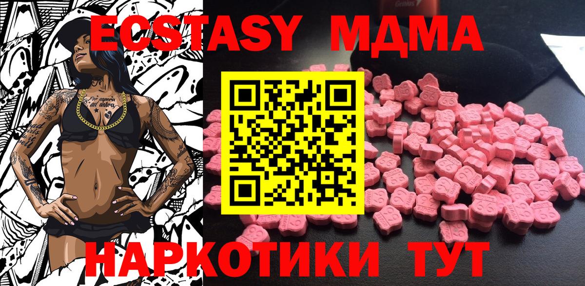 Будённовск  МДМА молли  Вход с VPN  MDMA VHQ 