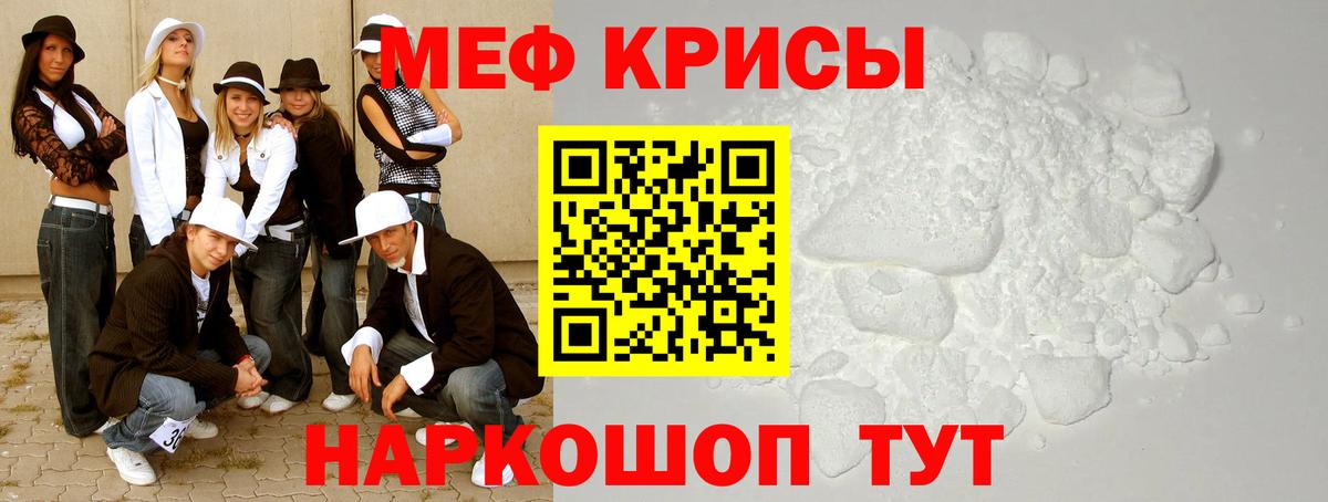МЯУ-МЯУ  Мефедрон  Вход с VPN  наркошоп  Будённовск  Мефедрон мяу мяу 