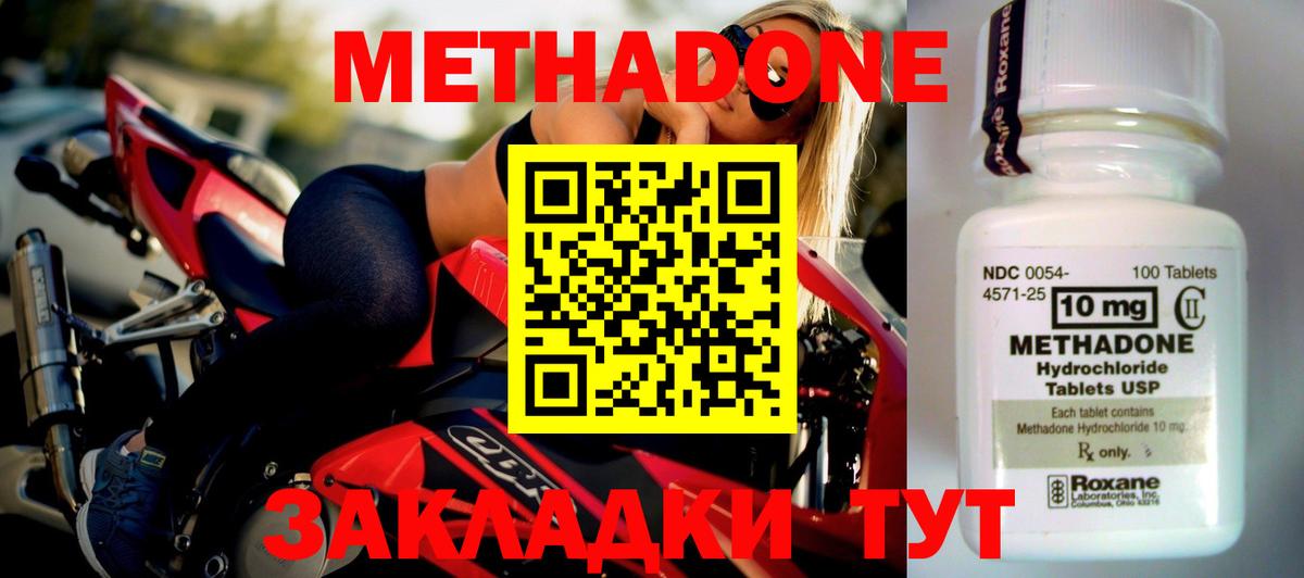 Будённовск  Метадон VHQ  МЕТАДОН белоснежный  Вход с VPN 