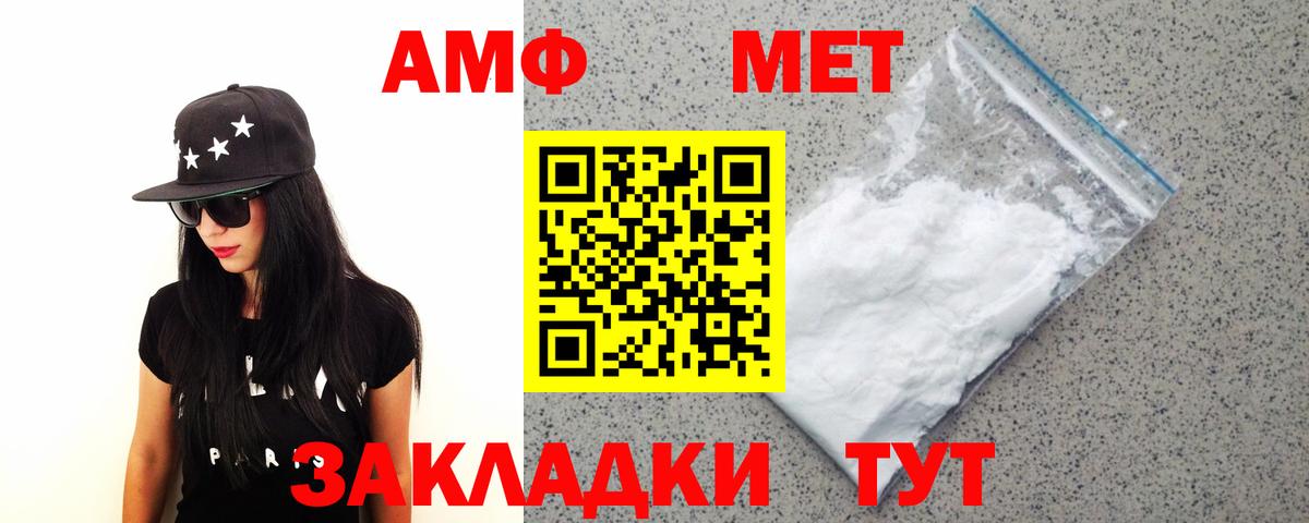 Метамфетамин пудра Будённовск