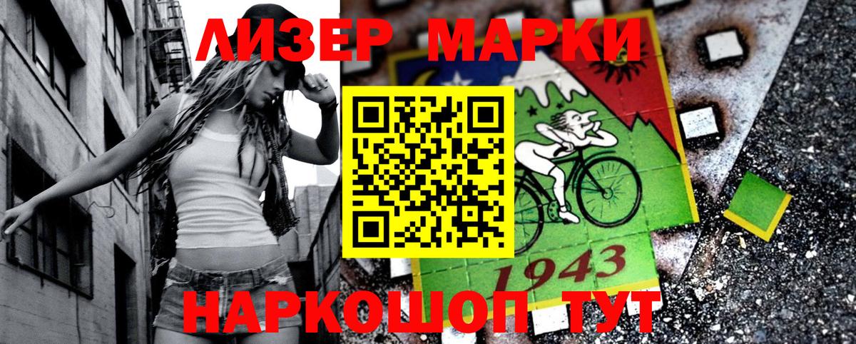 Марки N-bome 1500мкг Будённовск