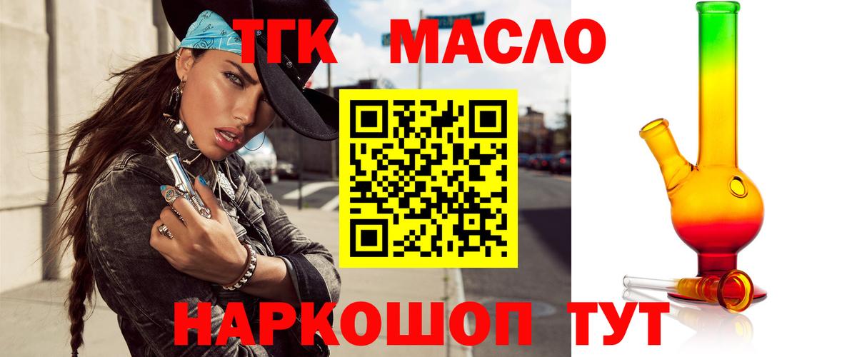 ТГК Wax Будённовск